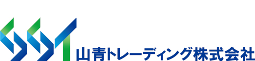 山青トレーディング(株)
